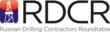 1st Russian Drilling Contractors Roundtable - RDCR - 11th of April...