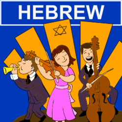 Study Hebrew app