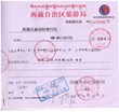 Tibet Travel Permits: What Travelers Can Do to Enter Tibet Hassle-Free...