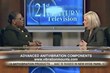 AAC to Be Featured on 21st Century Business Television Series - July...