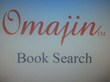 Omajin Book Search will show you the easiest way how to market a book
