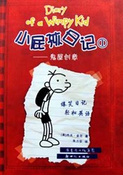 Diary of a Wimpy Kid - Chinese Chapter Book