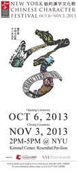 Chinese Character Festival 2013 Poster