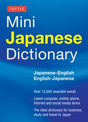 japanese to english dictionary kobo