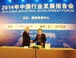 China Shouguan Mining Corporation Sponsors Chinese Government...