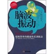 Award Winning Self-Improvement Books by Ilchi Lee Released in Chinese...