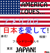 America Still Loves Japan; a New Television Series to Prove That Point