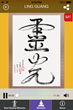 National Bestselling Author Master Zhi Gang Sha Releases SOUL HEALING...