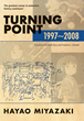 VIZ Media Debuts TURNING POINT: 1997-2008, A New Memoir For Legendary...