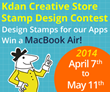 Kdan Mobile Gets Interactive With the 2014 Stamp Design Competition
