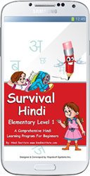 Learn Hindi Mobile App