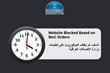 Chatrandom Traffic Dips as Iraq Social Media Shutdown Continues
