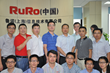RURO Opens Office in Shanghai, China