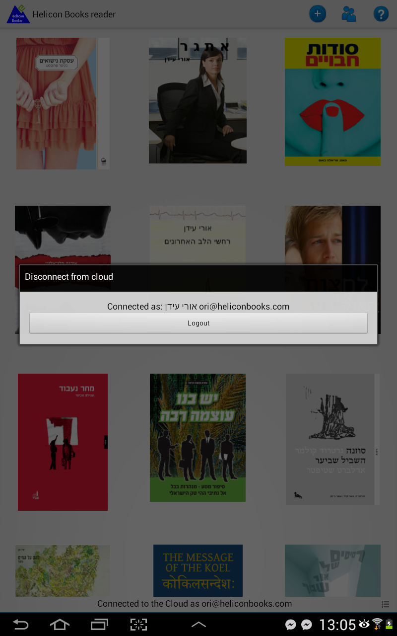New Android Reading Application from Helicon Books Enables CloudBased