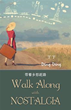 Ding Ding pens new poetry collection in both Chinese and English