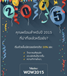 10% Extra Voice Credit for International Calls with Coupon WOW2015 on...