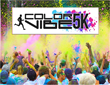 Color Vibe 5K Brings in La Quinta Luxury Home Shoppers