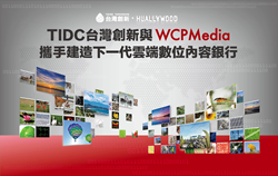 Taiwan’s Huallywood Film Studios teams with WCPMedia to Create Next Generation Media Infrastructure for Motion Picture and Television Production
