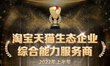 transcosmos wins a five-star rating for the 7th straight year from TMALL, China&#39;s largest online marketplace