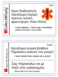 Diabetes Type 1 Emergency card for travelers visiting Greece