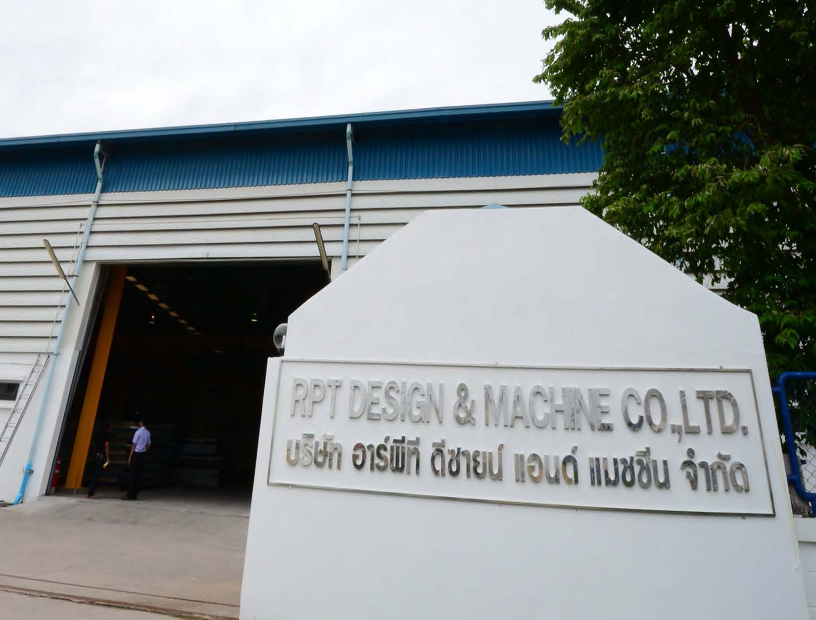 Reynolds Polymer Technology Design and Machine Company, or RPTD, opened in July and can produce up to 500 tons of acrylic per year.