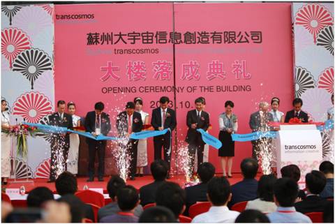 Opening Ceremony Held on October 11, 2013