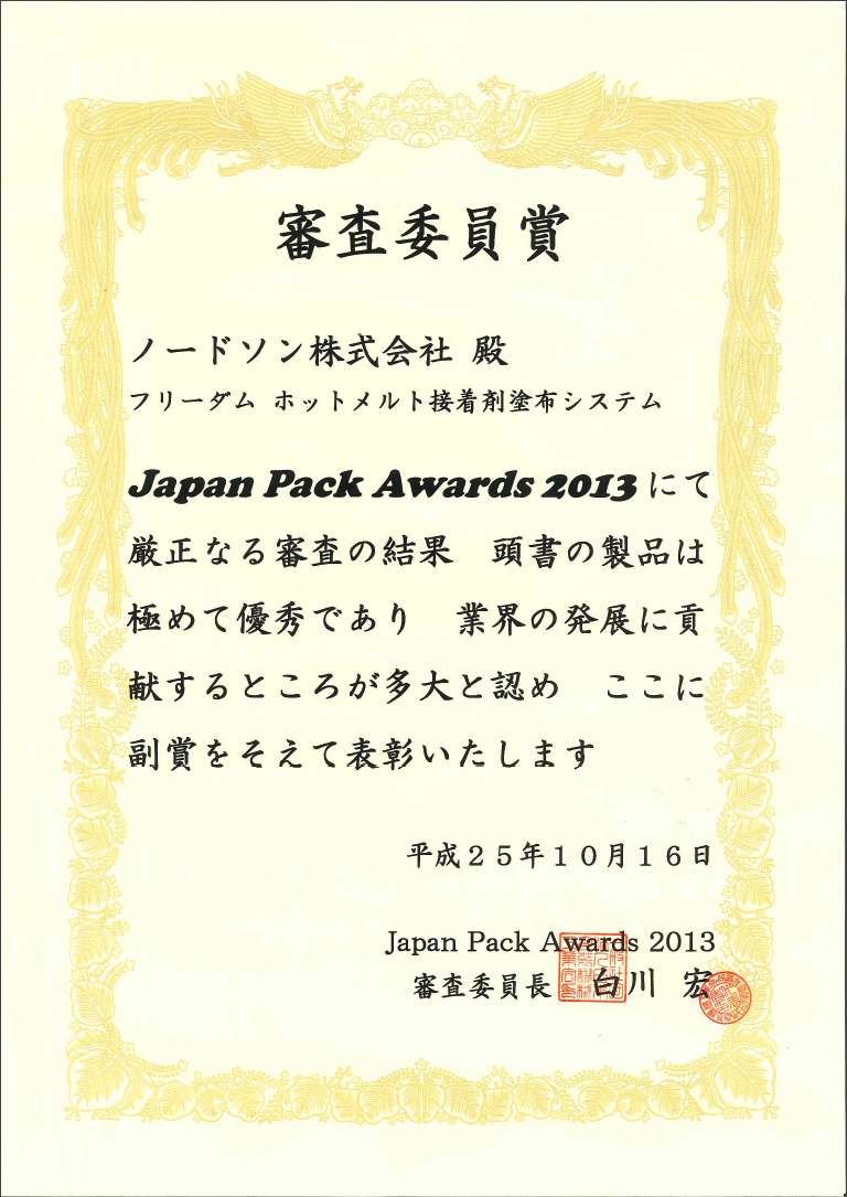 Nordson Japan Pack Judge's Award Certificate