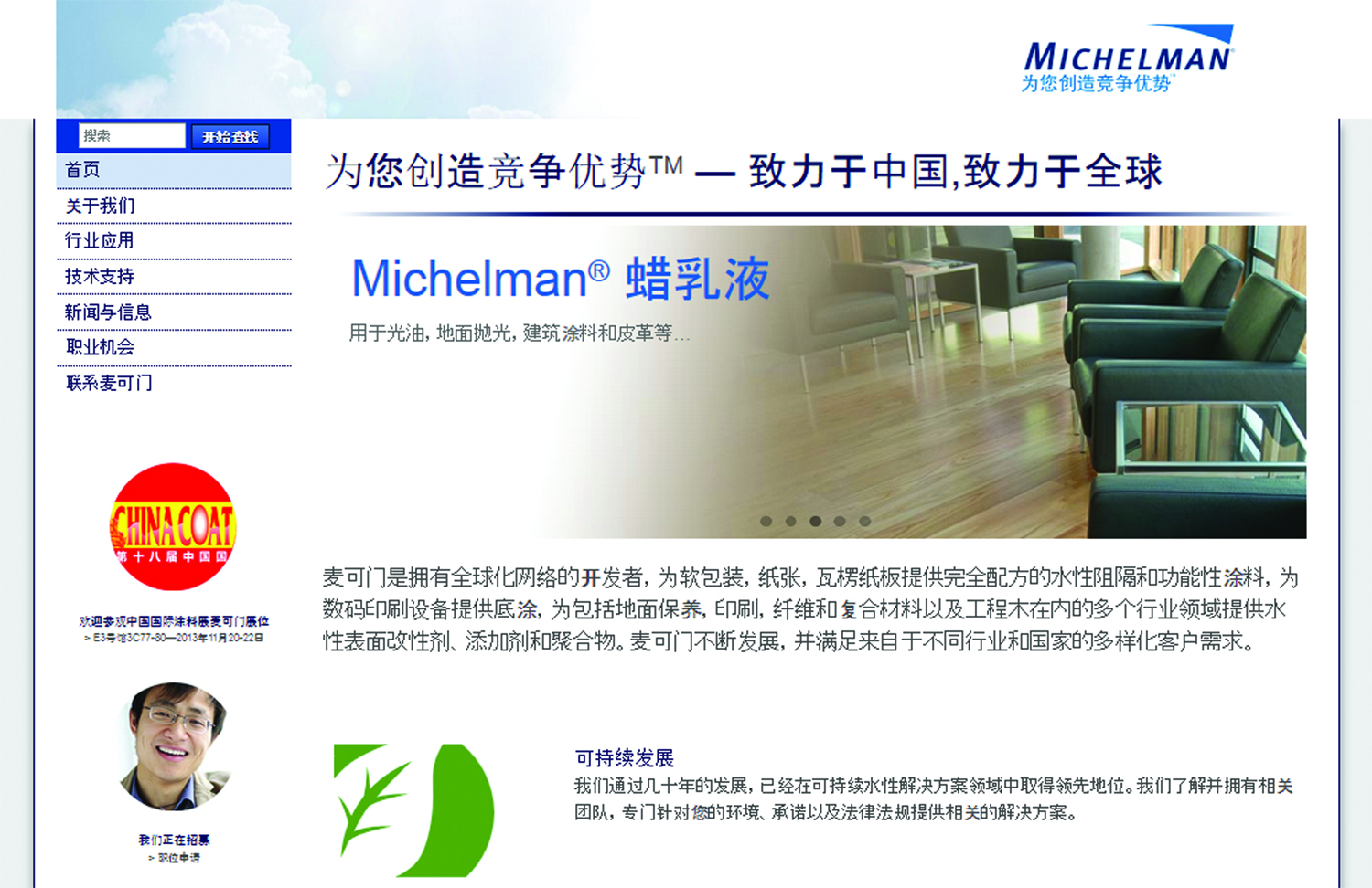 Michelman China Website Image