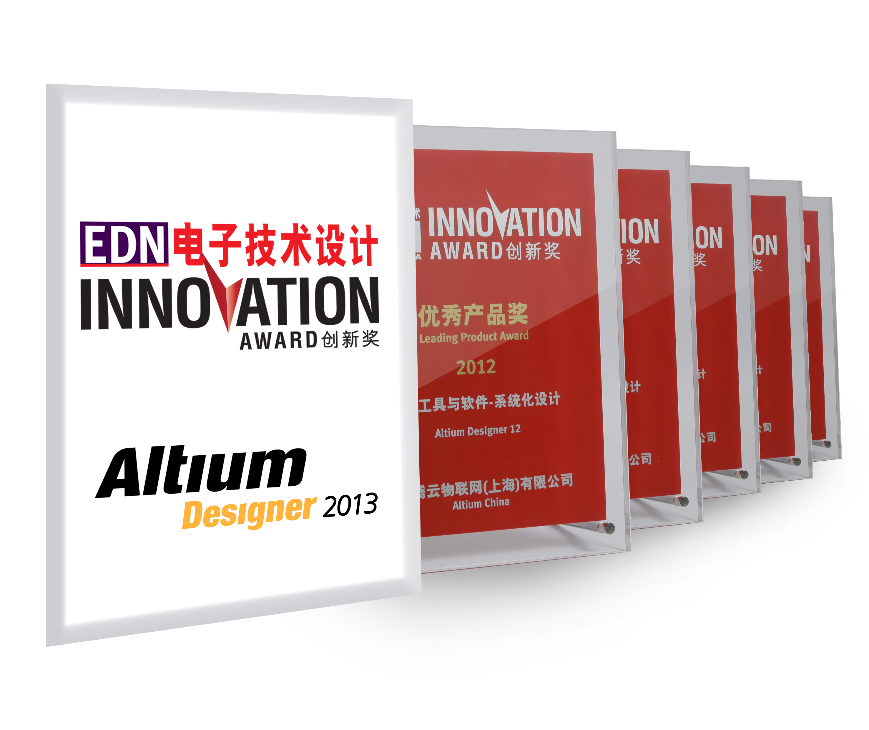 Altium Wins EDN China Innovation Award for Sixth Consecutive Year