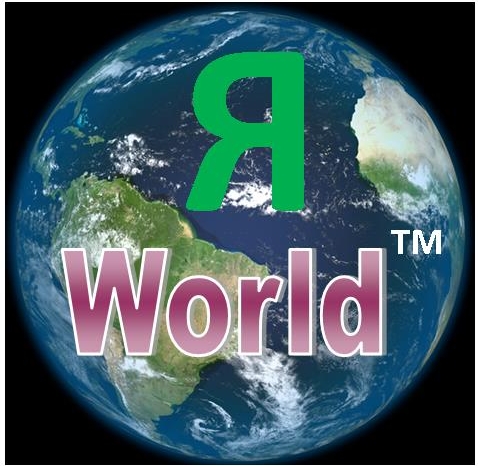 Я-World™