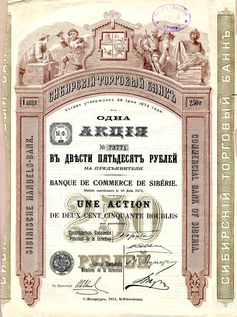 Commercial Bank of Siberia 1912
