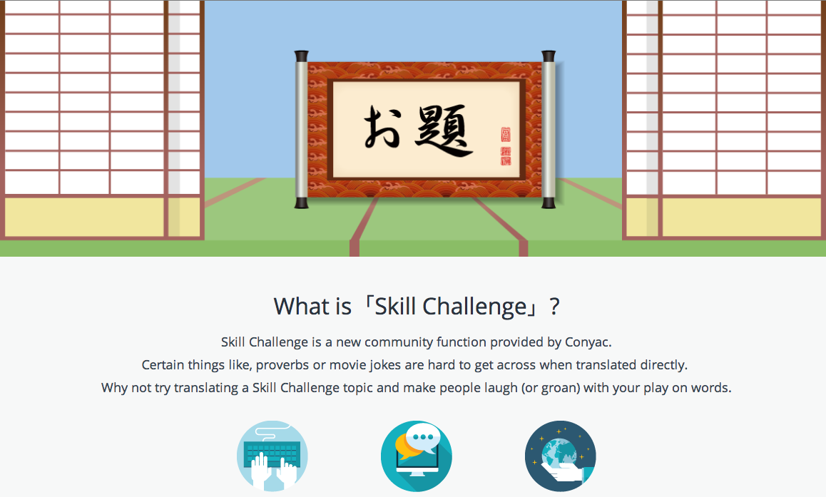 Skill Challenge