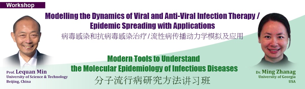 Epidemiology and Genetics-2014 International Symposia