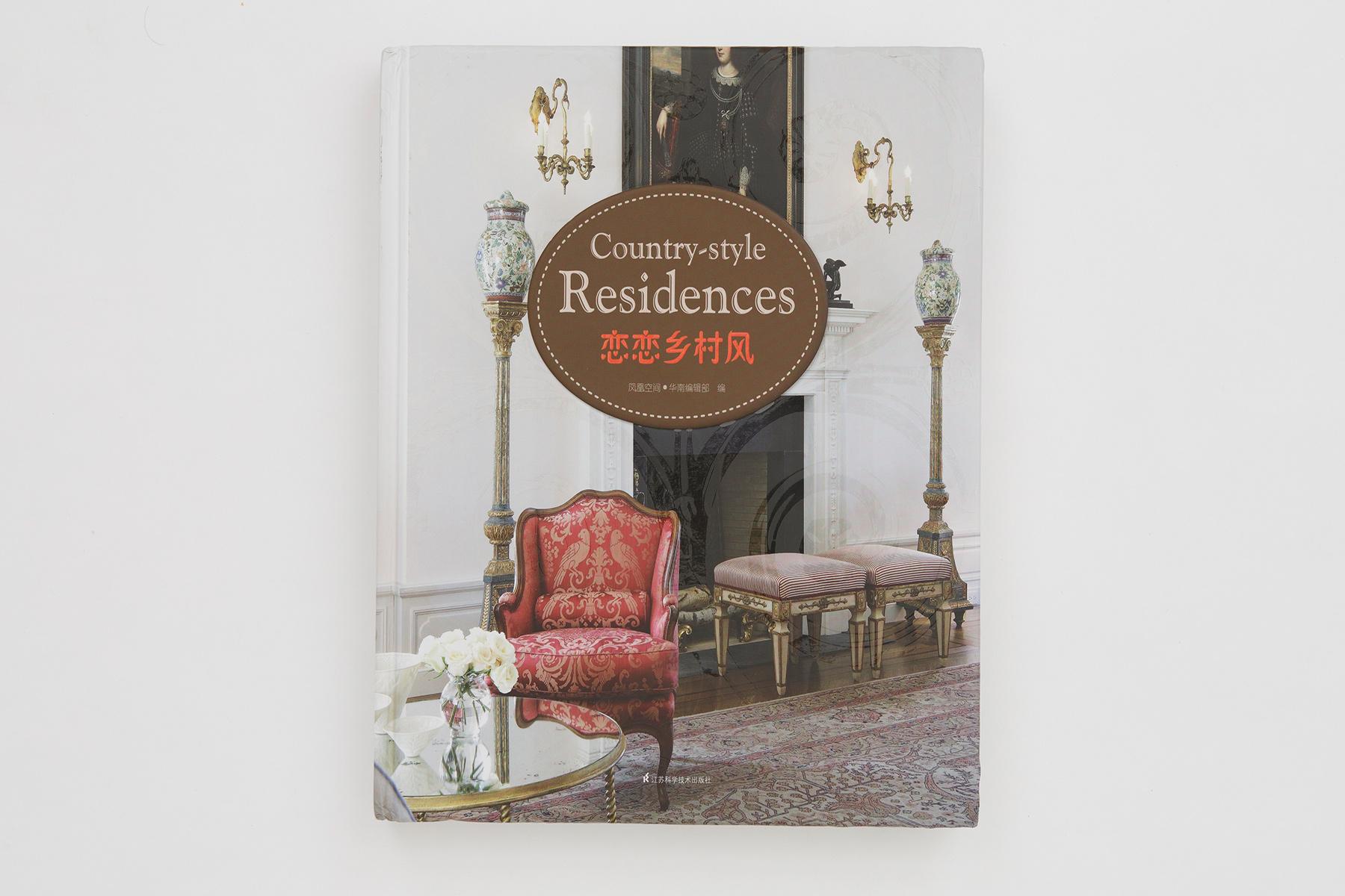 Country-Style Residences is a compendium of the finest contemporary work in the country style spanning categories of British, French, American, and Modern design.