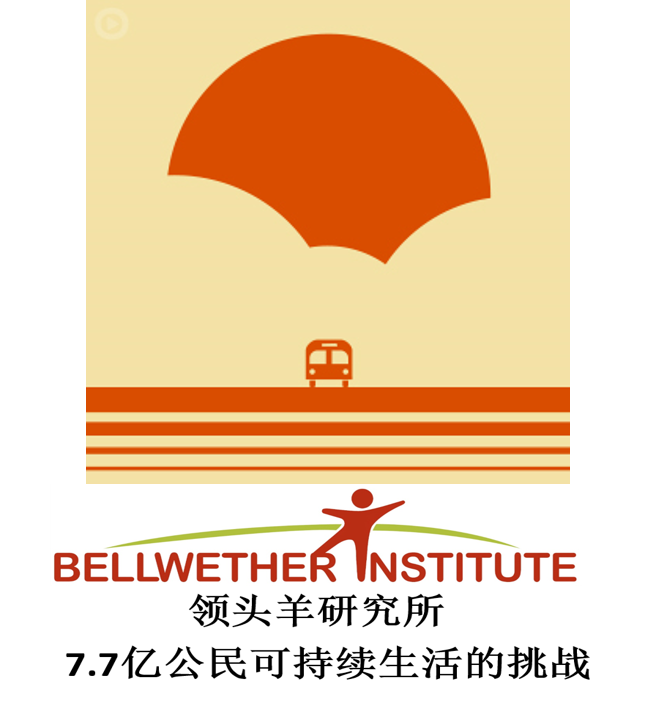 Bellwether Research Institute Chinese Logo