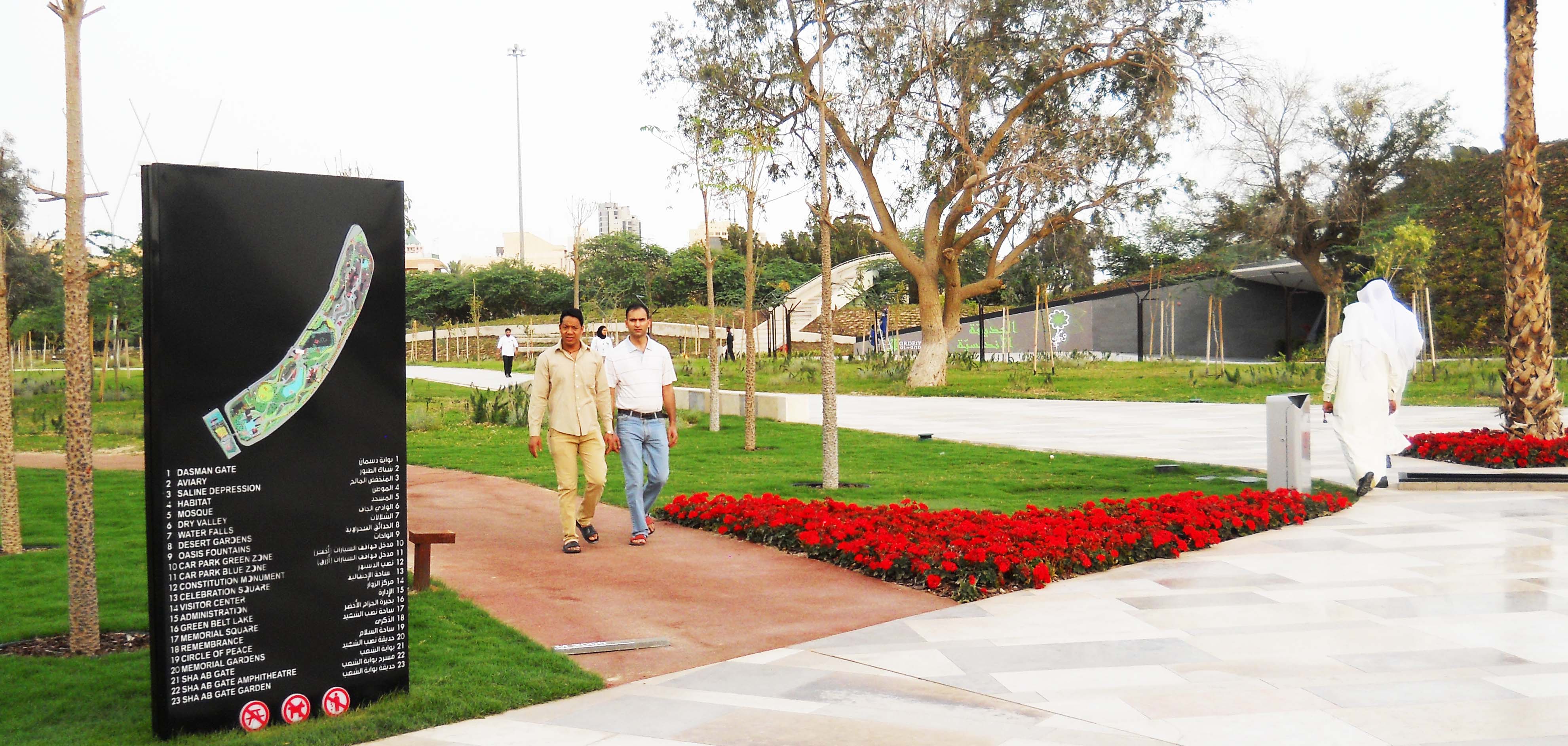Al Shaheed Park Landscape