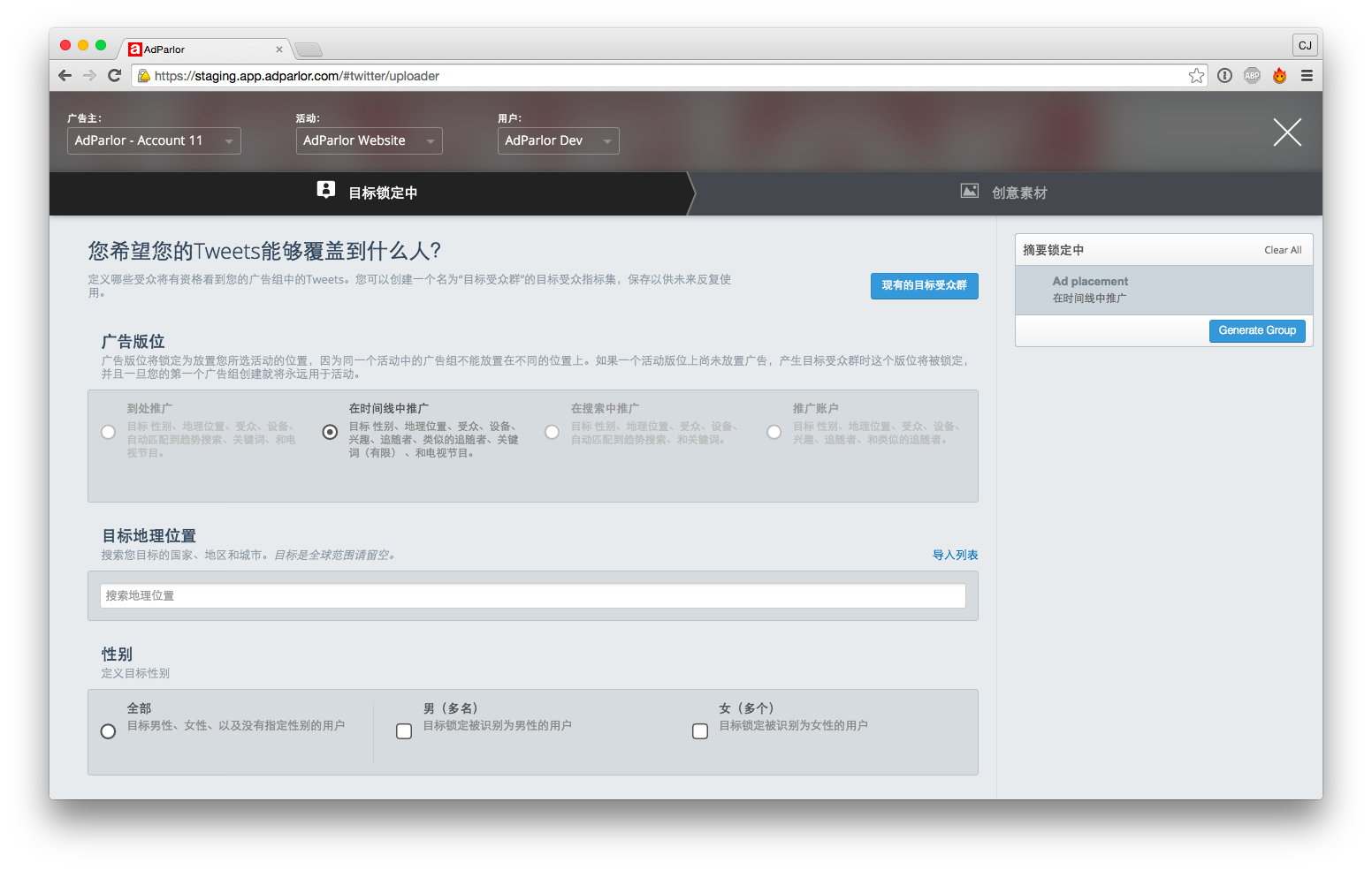 Adknowledge Asia Pacific Releases Chinese User Interface Platform For Facebook And Twitter Campaign Management