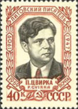 1959 USSR postage stamp honoring Petras Cvirka