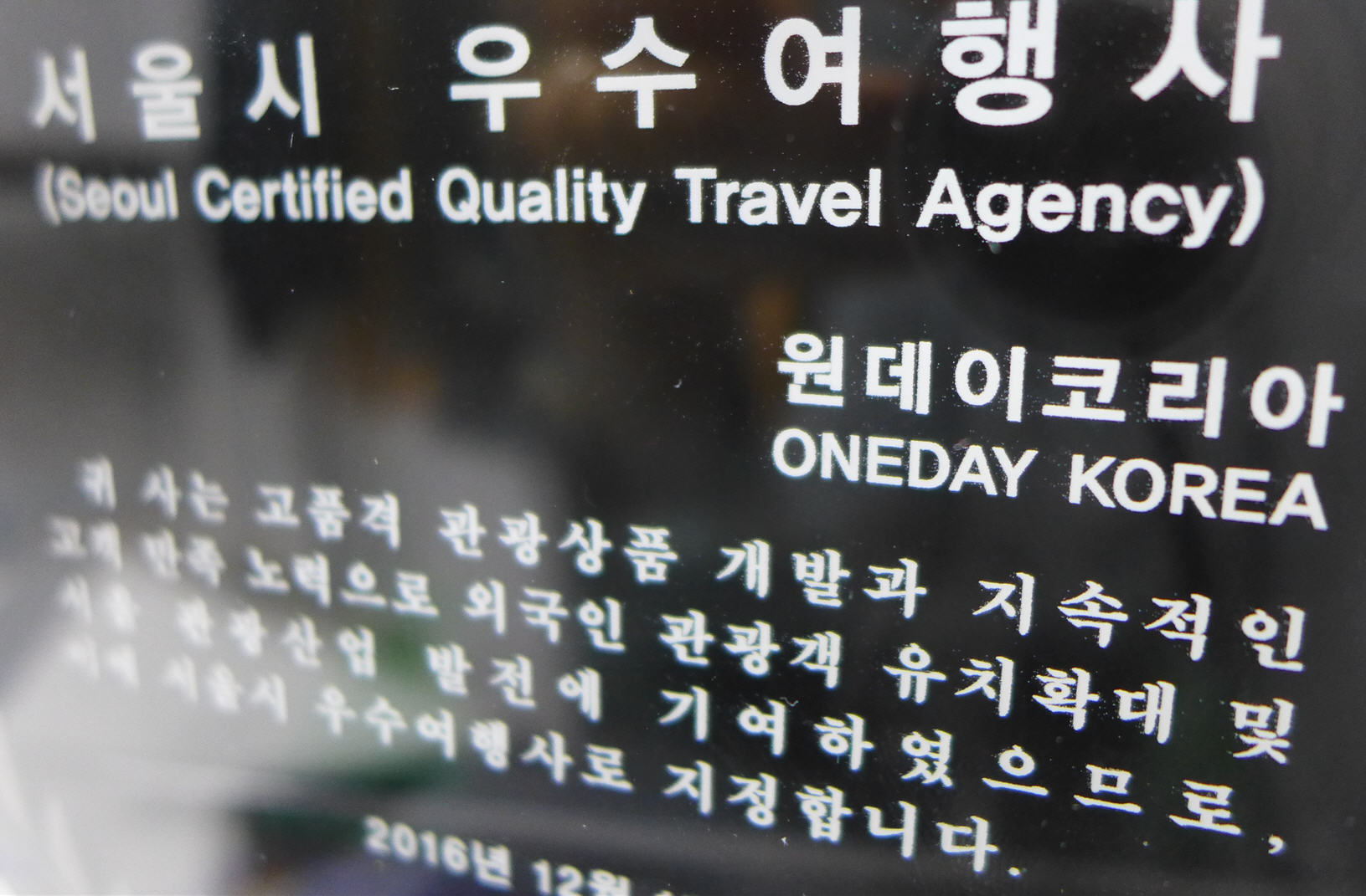 Seoul Best Travel Agency