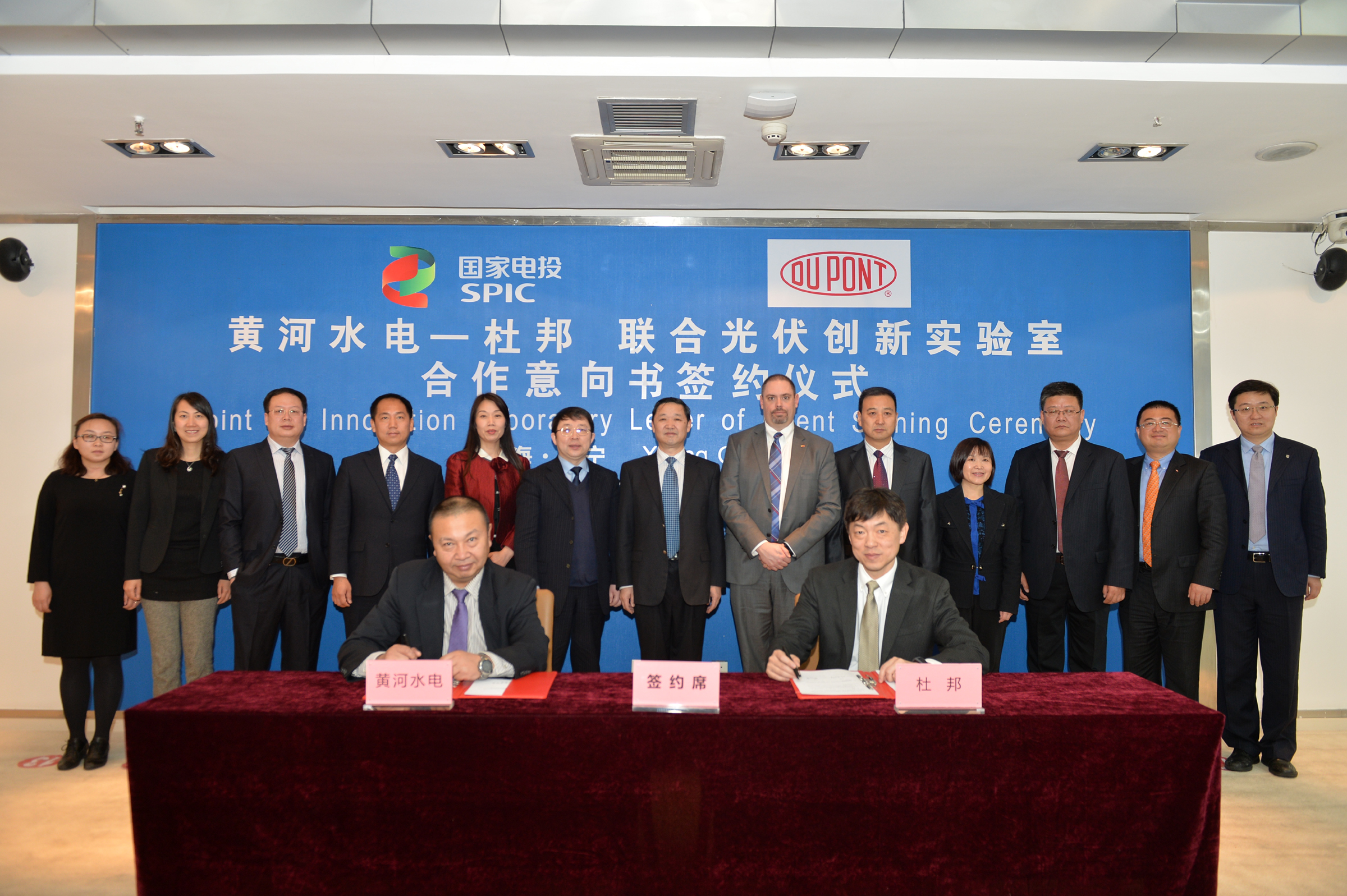 DuPont Electronics & Communications and SPIC Huanghe Hydropower Sign Strategic Collaboration Letter of Intent
