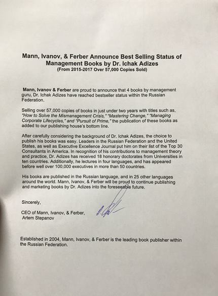 Letter from Mann, Ivanov & Ferber