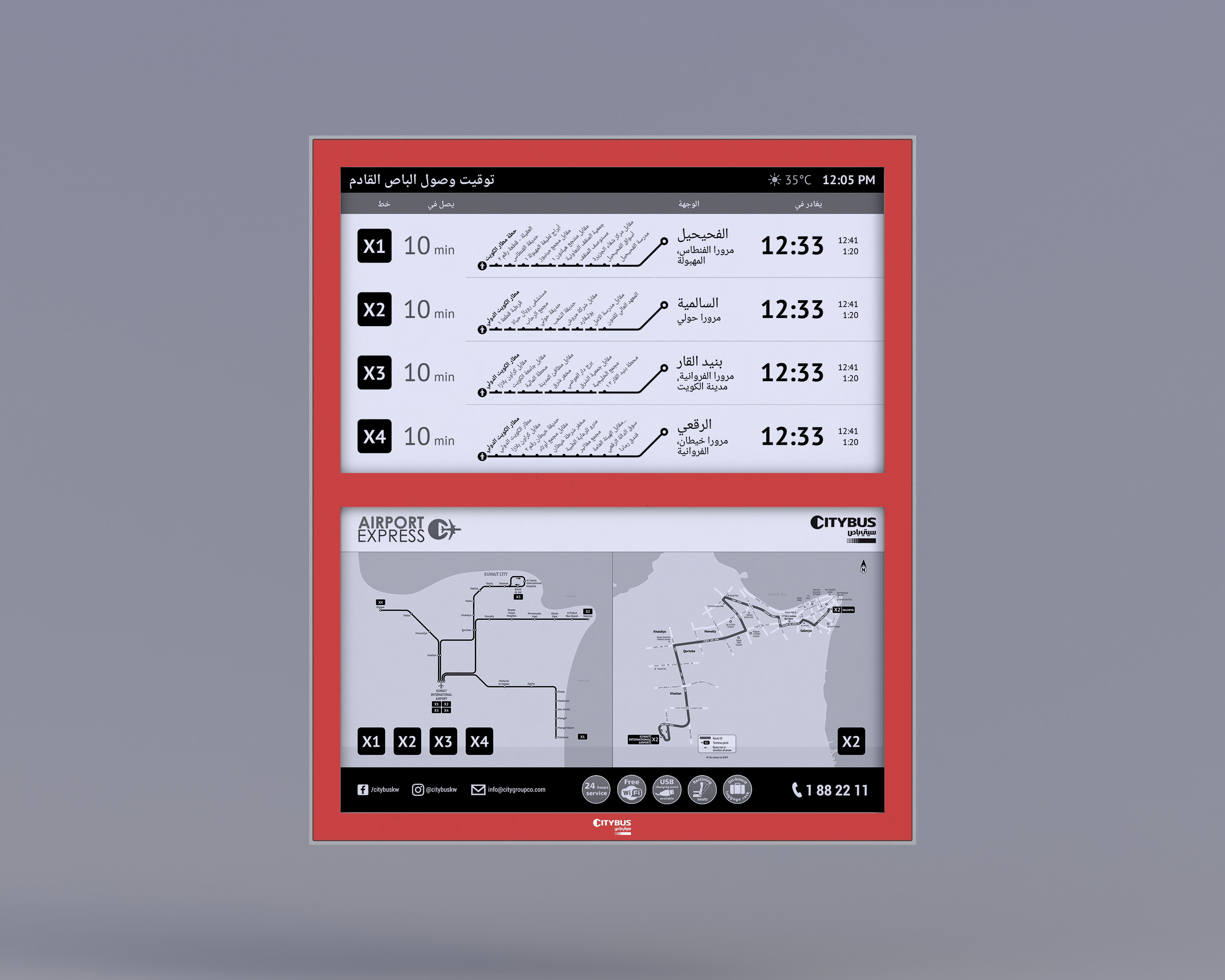Papercast real time passenger information in Kuwait