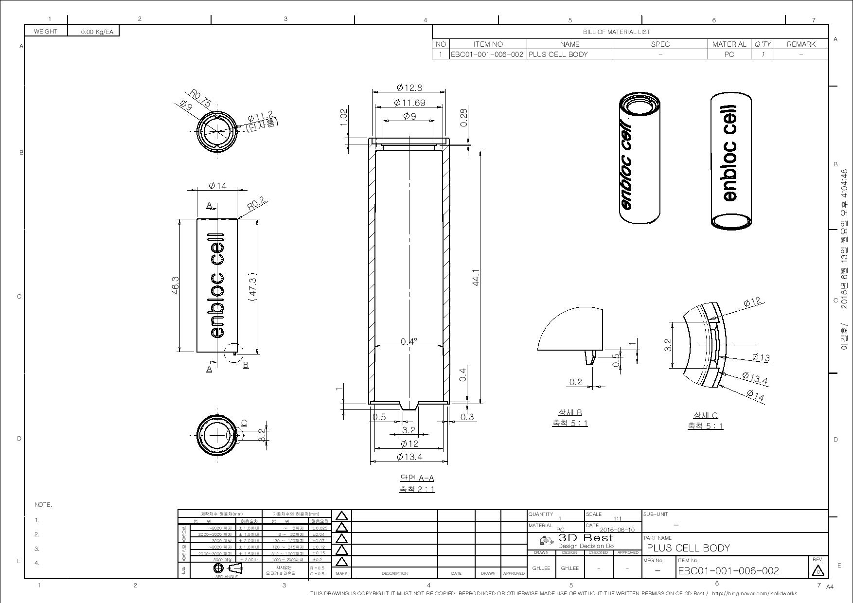 Enbloc Lithium Battery Design Drawing