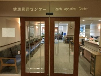 Kameda Health Appraisal Center