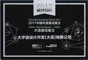 BEST EMPLOYER AWARD from zhaopin.com