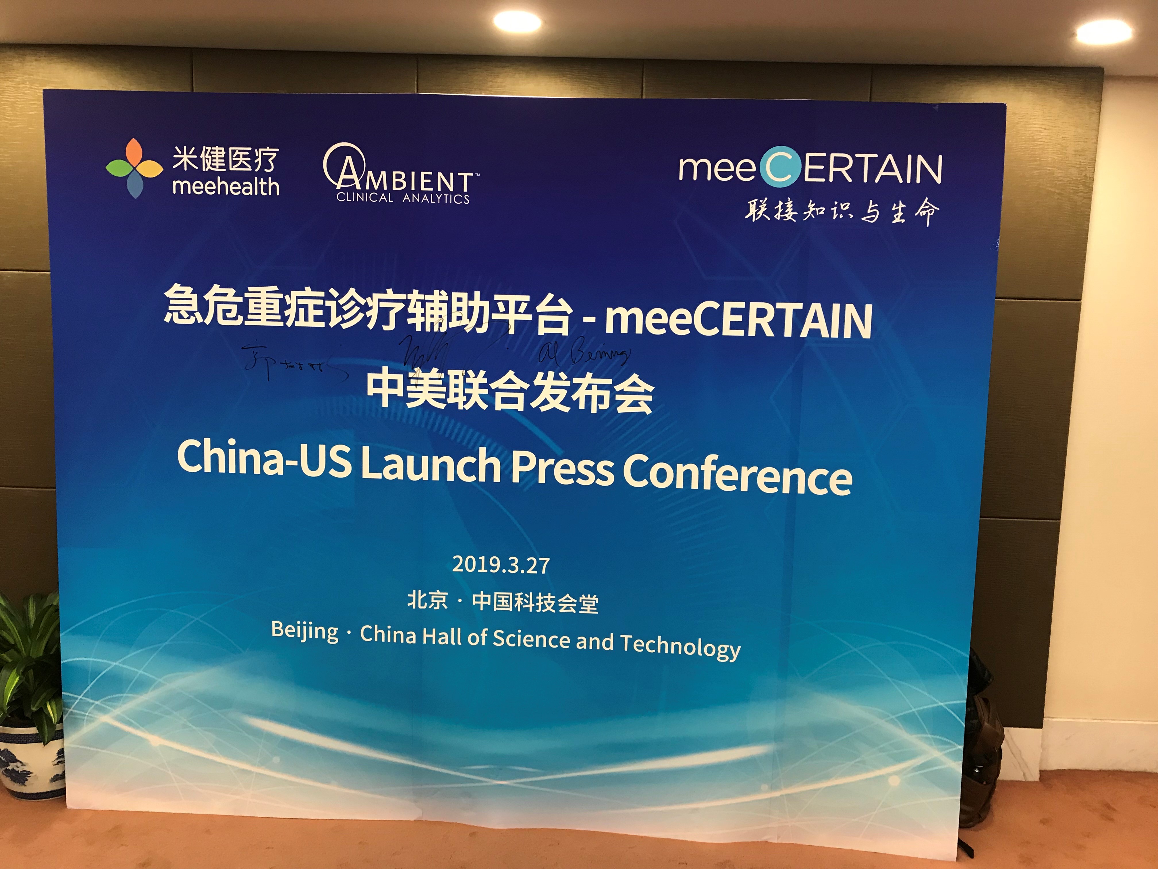 Bringspring Meehealth and Ambient Clinical Analytics Launch CERTAIN to Hospitals in China