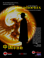 on the wings of phoenix,中国的辛德勒,中国辛德