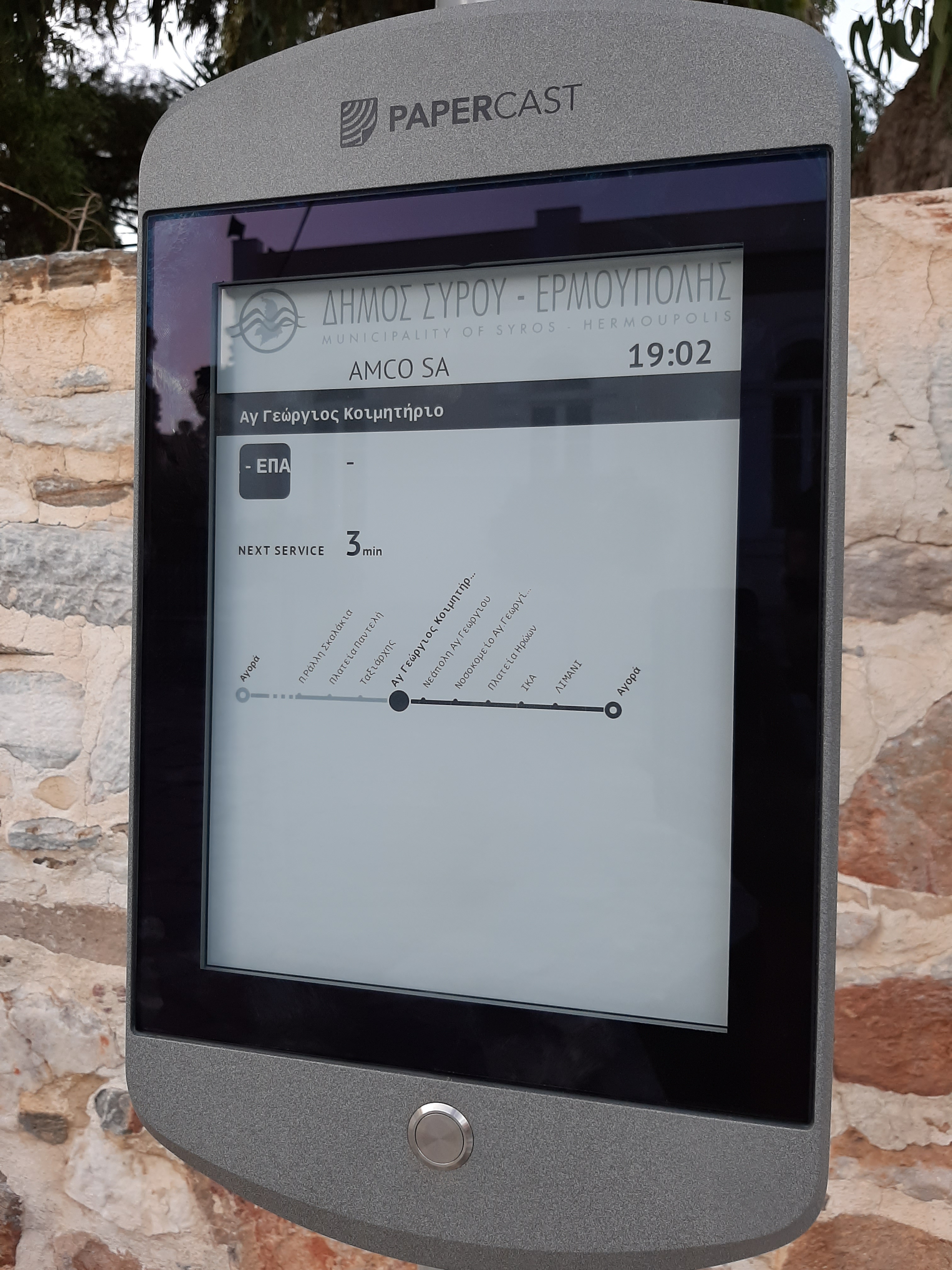 Papercast e-paper displays used in Santorini and Syros smart city initiatives