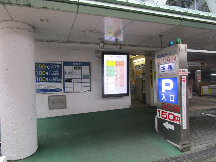 The Display Shield Portrait Outdoor Signage Case in a Parking Garage in Japan