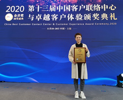 "China Best Customer Experience Award," at the "Golden Voice Award"